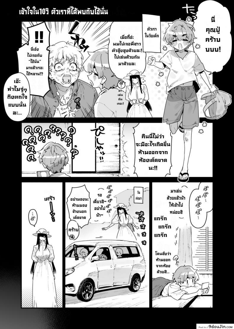 อ่านโดจิน พี่สาวตัวสูง [Gyuutan Teishoku e no Koi] Shigoto o Yameta node Nido to Kicha Dame to Iwareta Inaka ni Kaette kitara Dekkai Onnanoko no Kai ni Mechamecha ni sareru Hanashi Zenpen