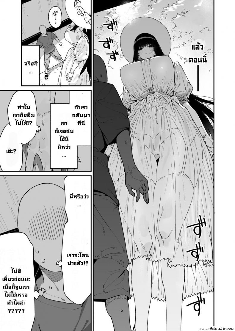 อ่านโดจิน พี่สาวตัวสูง [Gyuutan Teishoku e no Koi] Shigoto o Yameta node Nido to Kicha Dame to Iwareta Inaka ni Kaette kitara Dekkai Onnanoko no Kai ni Mechamecha ni sareru Hanashi Zenpen