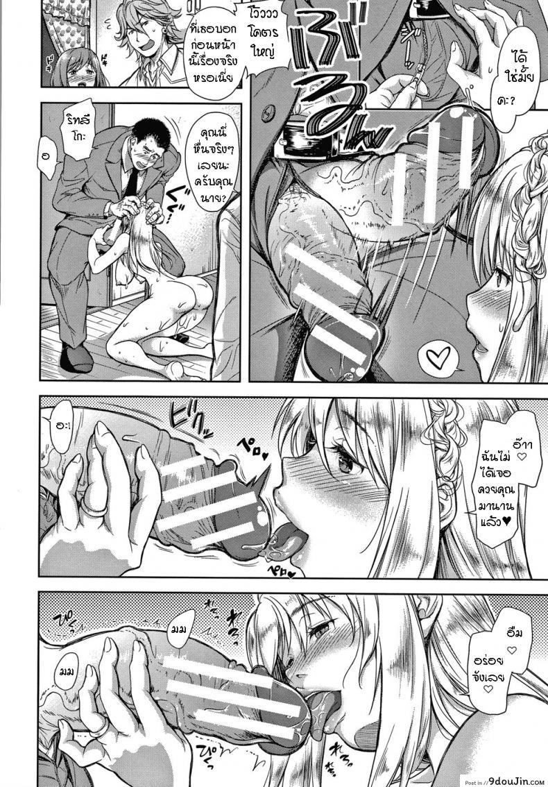 อ่านโดจิน [Shirono Mahiro] Kazoku no Hate - End of a Family (Kono Sukebe ni Shite Kono Sukebe Ari) ภาค 3