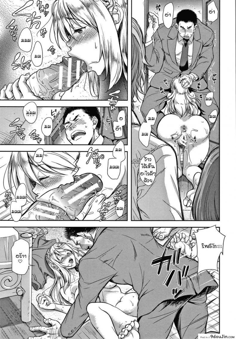 อ่านโดจิน [Shirono Mahiro] Kazoku no Hate - End of a Family (Kono Sukebe ni Shite Kono Sukebe Ari) ภาค 3