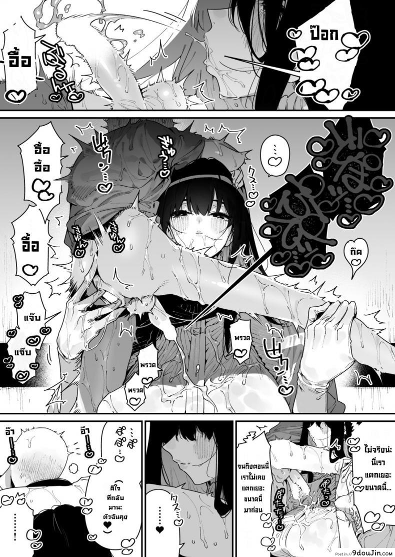 อ่านโดจิน พี่สาวตัวสูง [Gyuutan Teishoku e no Koi] Shigoto o Yameta node Nido to Kicha Dame to Iwareta Inaka ni Kaette kitara Dekkai Onnanoko no Kai ni Mechamecha ni sareru Hanashi Zenpen