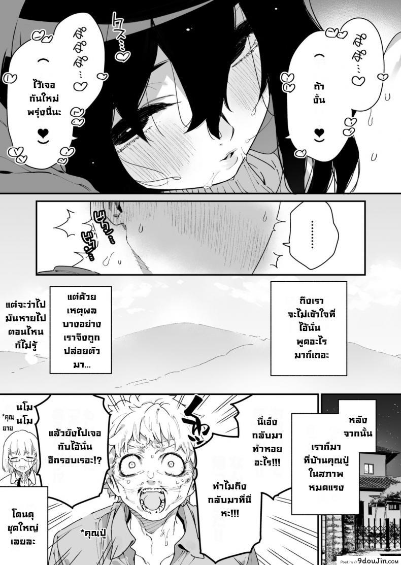 อ่านโดจิน พี่สาวตัวสูง [Gyuutan Teishoku e no Koi] Shigoto o Yameta node Nido to Kicha Dame to Iwareta Inaka ni Kaette kitara Dekkai Onnanoko no Kai ni Mechamecha ni sareru Hanashi Zenpen