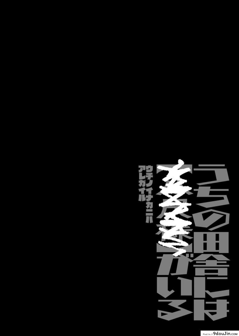 อ่านโดจิน พี่สาวตัวสูง [Gyuutan Teishoku e no Koi] Shigoto o Yameta node Nido to Kicha Dame to Iwareta Inaka ni Kaette kitara Dekkai Onnanoko no Kai ni Mechamecha ni sareru Hanashi Zenpen