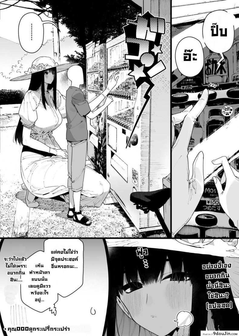 อ่านโดจิน พี่สาวตัวสูง [Gyuutan Teishoku e no Koi] Shigoto o Yameta node Nido to Kicha Dame to Iwareta Inaka ni Kaette kitara Dekkai Onnanoko no Kai ni Mechamecha ni sareru Hanashi Zenpen