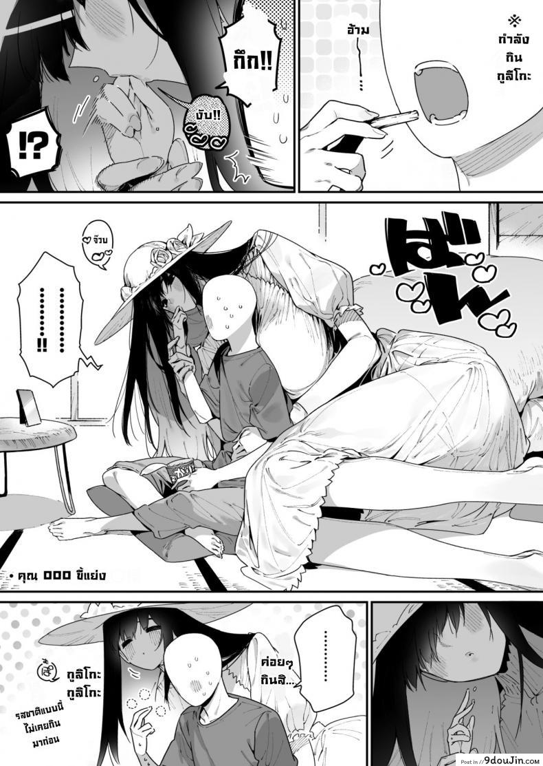 อ่านโดจิน พี่สาวตัวสูง [Gyuutan Teishoku e no Koi] Shigoto o Yameta node Nido to Kicha Dame to Iwareta Inaka ni Kaette kitara Dekkai Onnanoko no Kai ni Mechamecha ni sareru Hanashi Zenpen