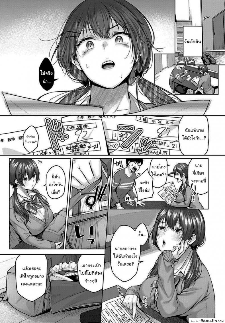 อ่านโดจิน ลองมาแข่งกันดูไหมละ [Yuzuto Sen] Kisekae Battle (COMIC Anthurium 2022-06)