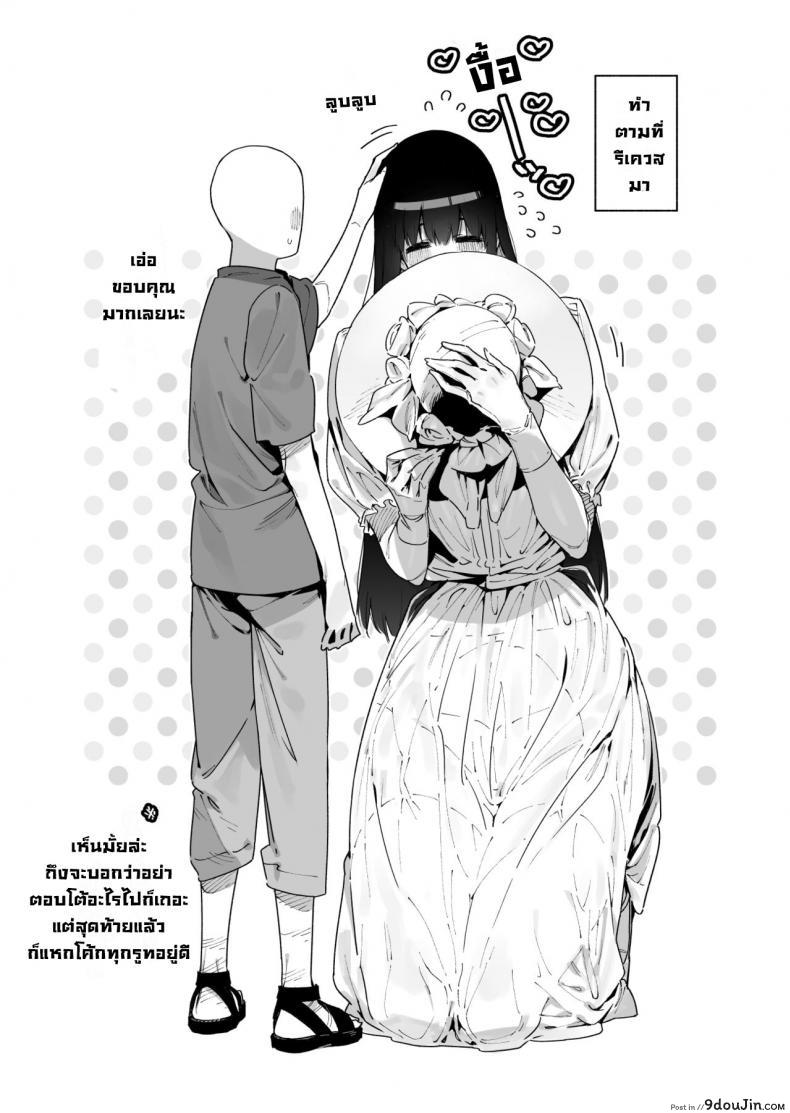 อ่านโดจิน พี่สาวตัวสูง [Gyuutan Teishoku e no Koi] Shigoto o Yameta node Nido to Kicha Dame to Iwareta Inaka ni Kaette kitara Dekkai Onnanoko no Kai ni Mechamecha ni sareru Hanashi Zenpen