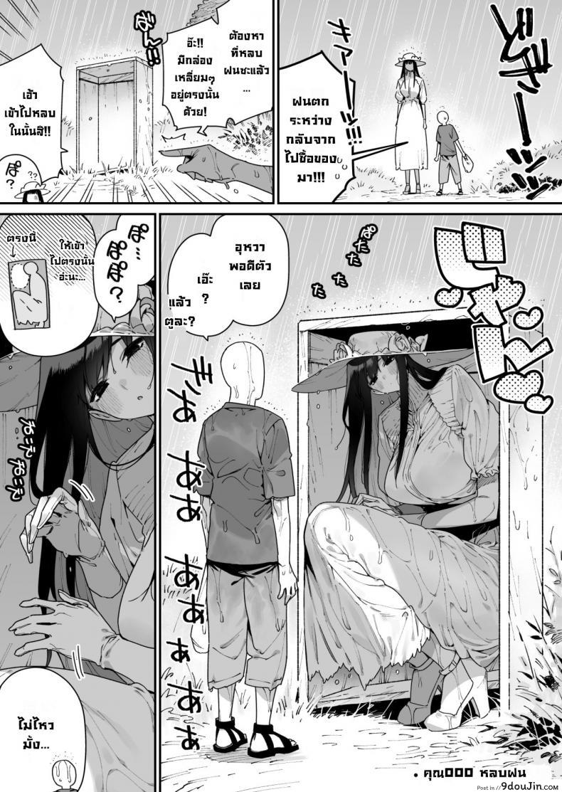 อ่านโดจิน พี่สาวตัวสูง [Gyuutan Teishoku e no Koi] Shigoto o Yameta node Nido to Kicha Dame to Iwareta Inaka ni Kaette kitara Dekkai Onnanoko no Kai ni Mechamecha ni sareru Hanashi Zenpen