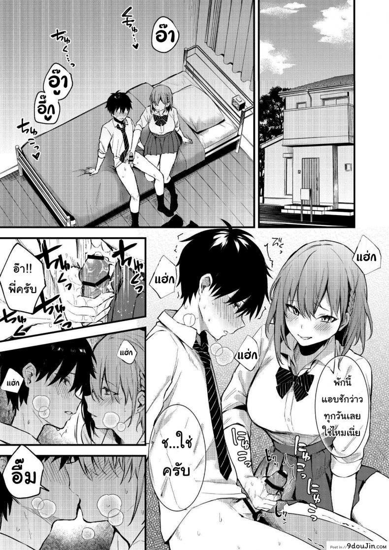 อ่านโดจิน พี่สาวผมเป็นคนเอาแต่ใจ [Kakurenbo (Danimaru)] My older sister only does obscene things