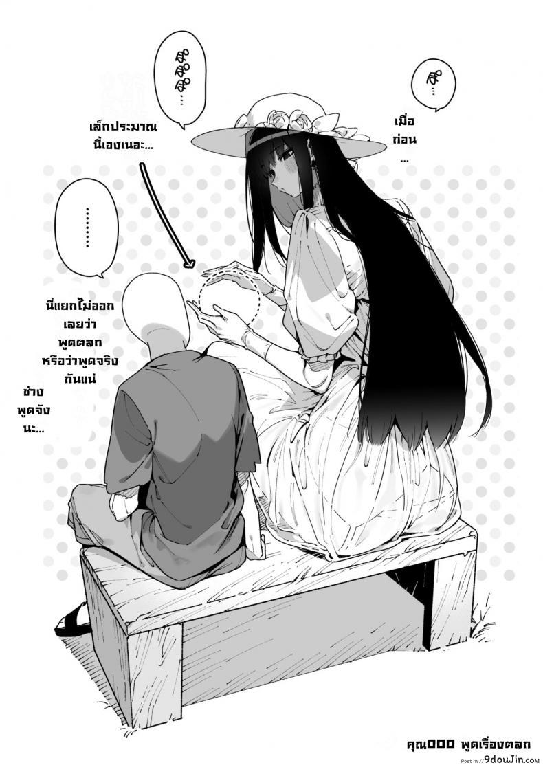 อ่านโดจิน พี่สาวตัวสูง [Gyuutan Teishoku e no Koi] Shigoto o Yameta node Nido to Kicha Dame to Iwareta Inaka ni Kaette kitara Dekkai Onnanoko no Kai ni Mechamecha ni sareru Hanashi Zenpen