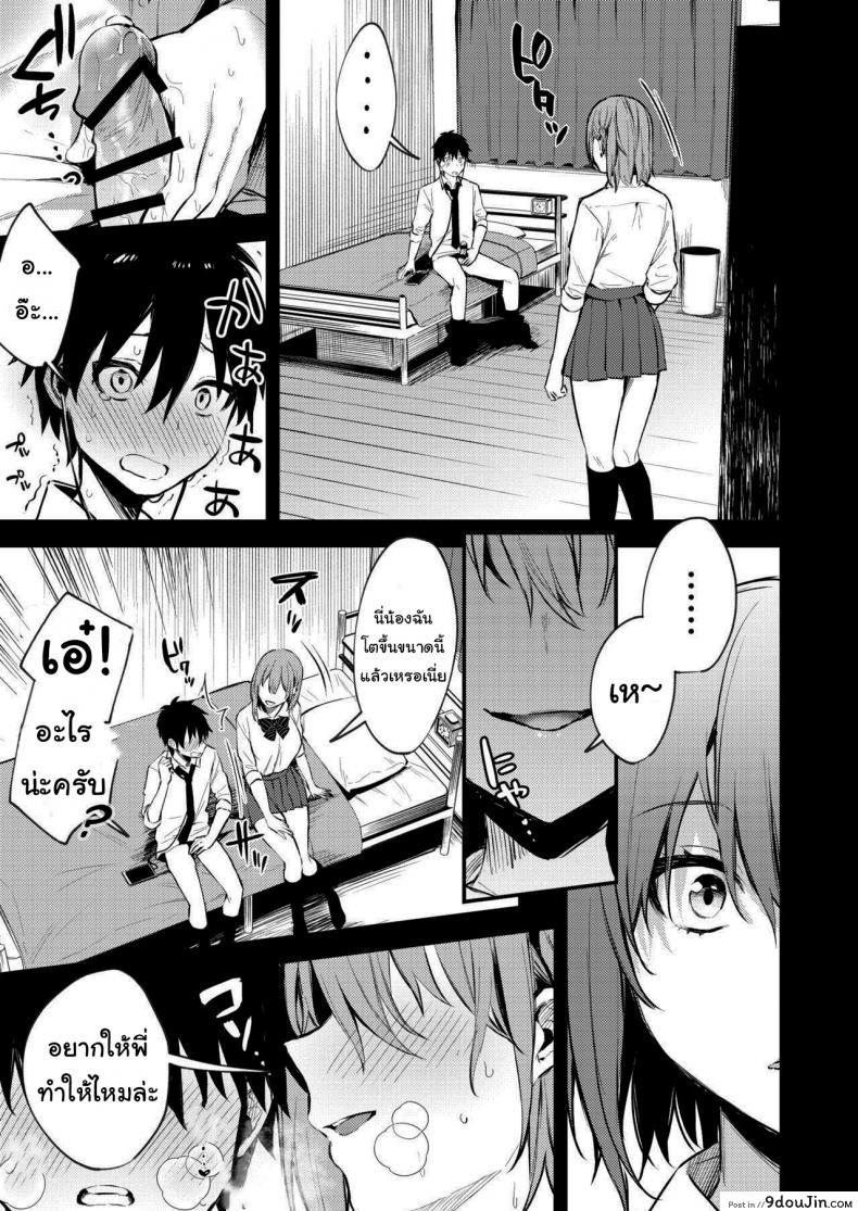 อ่านโดจิน พี่สาวผมเป็นคนเอาแต่ใจ [Kakurenbo (Danimaru)] My older sister only does obscene things