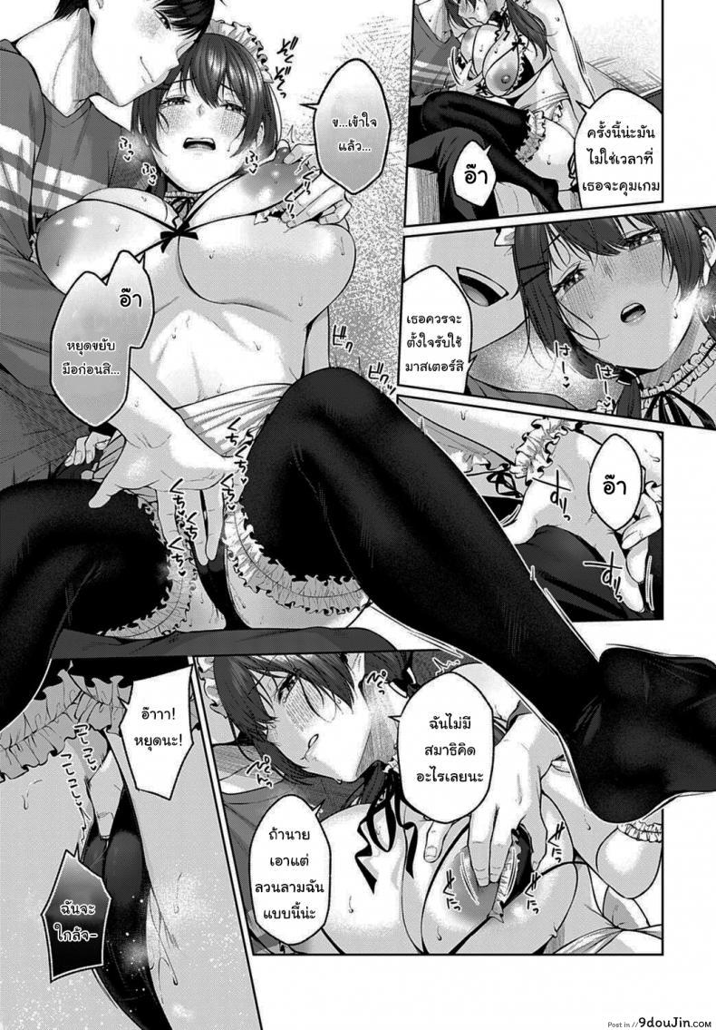 อ่านโดจิน ลองมาแข่งกันดูไหมละ [Yuzuto Sen] Kisekae Battle (COMIC Anthurium 2022-06)