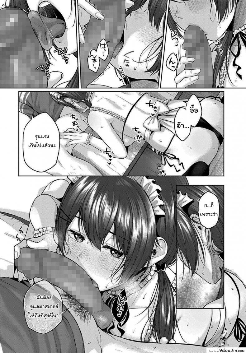 อ่านโดจิน ลองมาแข่งกันดูไหมละ [Yuzuto Sen] Kisekae Battle (COMIC Anthurium 2022-06)