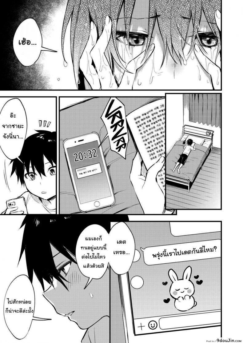 อ่านโดจิน พี่สาวผมเป็นคนเอาแต่ใจ [Kakurenbo (Danimaru)] My older sister only does obscene things