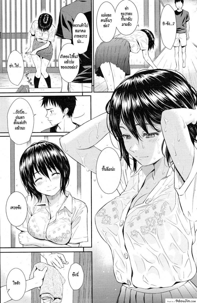 อ่านโดจิน ความทรงจำที่แสนวาบหวาม [Homunculus] Summer Beast - Natsu no Kemono ภาค 1