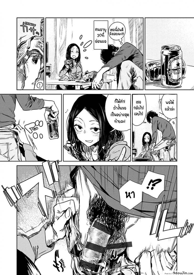 อ่านโดจิน เปลี่ยนไปเยอะ [Ikuhana niro] Aka pg