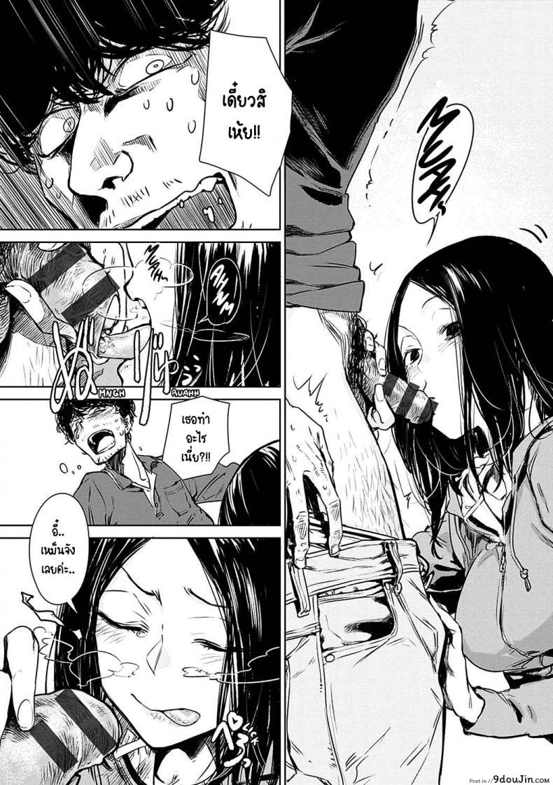 อ่านโดจิน เปลี่ยนไปเยอะ [Ikuhana niro] Aka pg