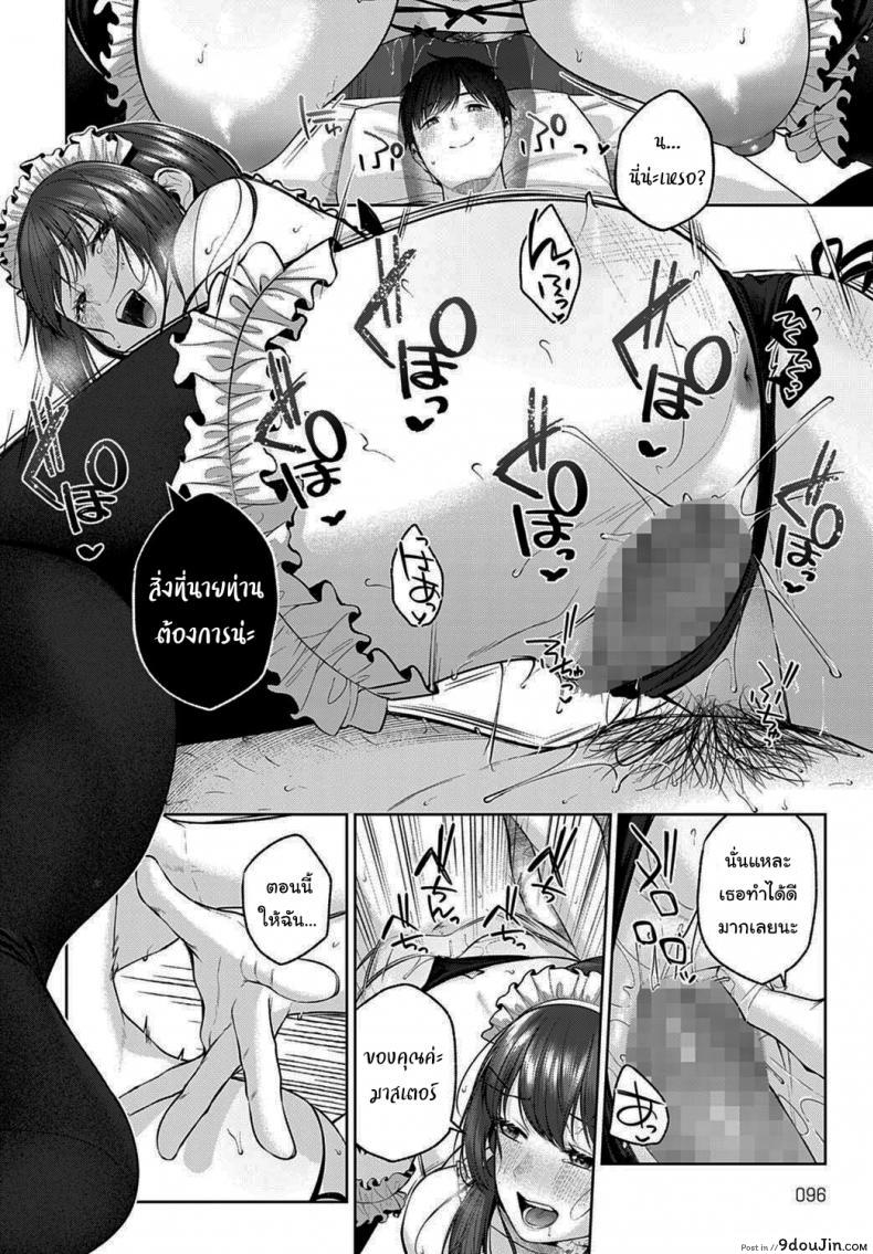 อ่านโดจิน ลองมาแข่งกันดูไหมละ [Yuzuto Sen] Kisekae Battle (COMIC Anthurium 2022-06)