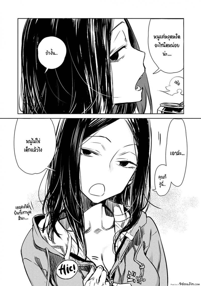 อ่านโดจิน เปลี่ยนไปเยอะ [Ikuhana niro] Aka pg