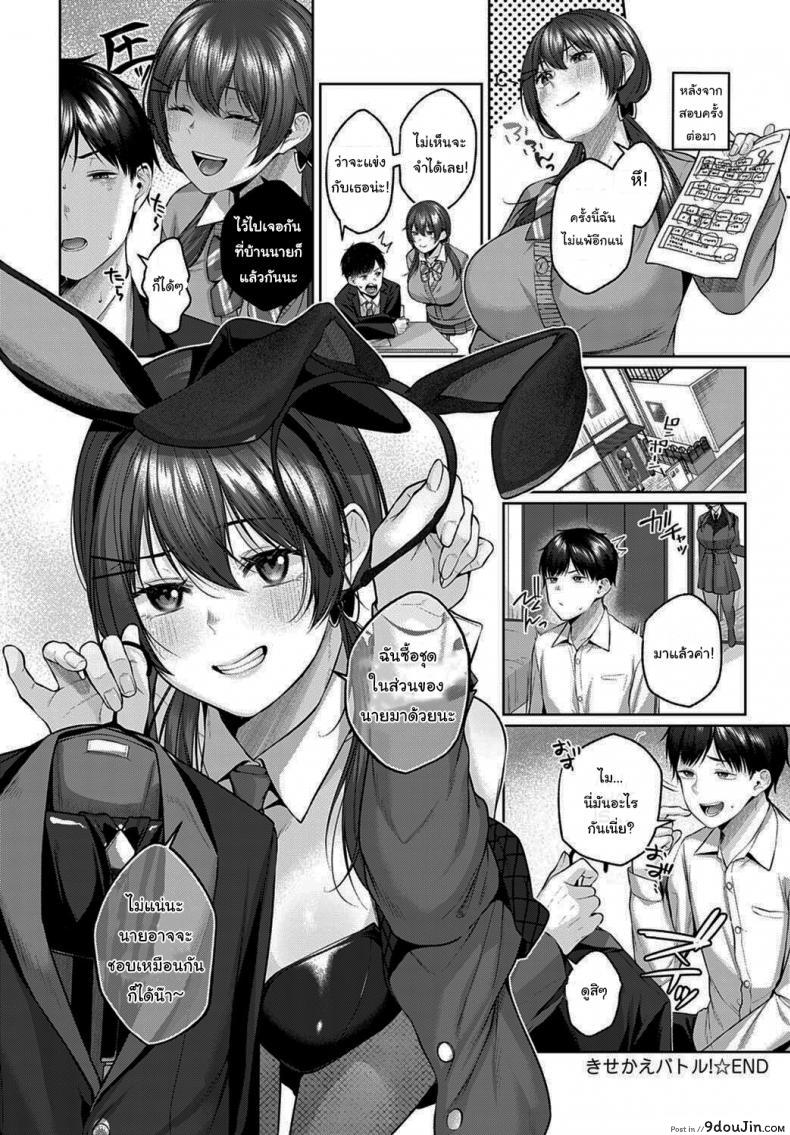 อ่านโดจิน ลองมาแข่งกันดูไหมละ [Yuzuto Sen] Kisekae Battle (COMIC Anthurium 2022-06)