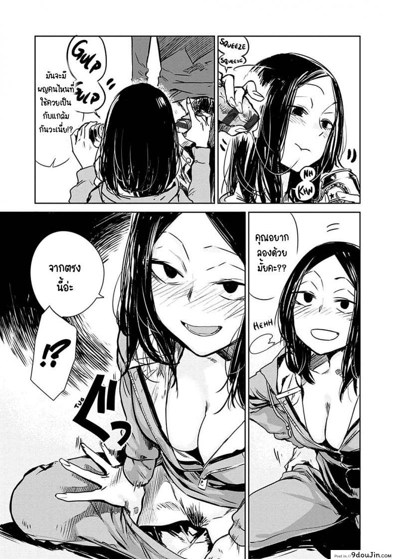 อ่านโดจิน เปลี่ยนไปเยอะ [Ikuhana niro] Aka pg