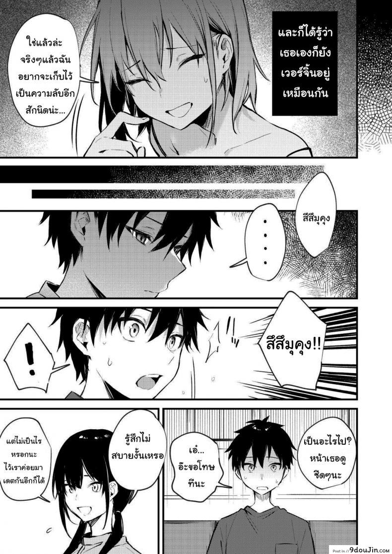 อ่านโดจิน พี่สาวผมเป็นคนเอาแต่ใจ [Kakurenbo (Danimaru)] My older sister only does obscene things