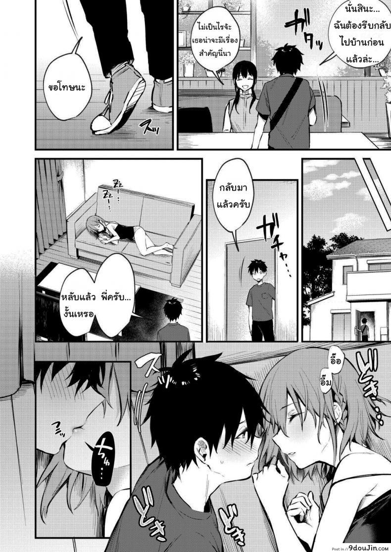 อ่านโดจิน พี่สาวผมเป็นคนเอาแต่ใจ [Kakurenbo (Danimaru)] My older sister only does obscene things