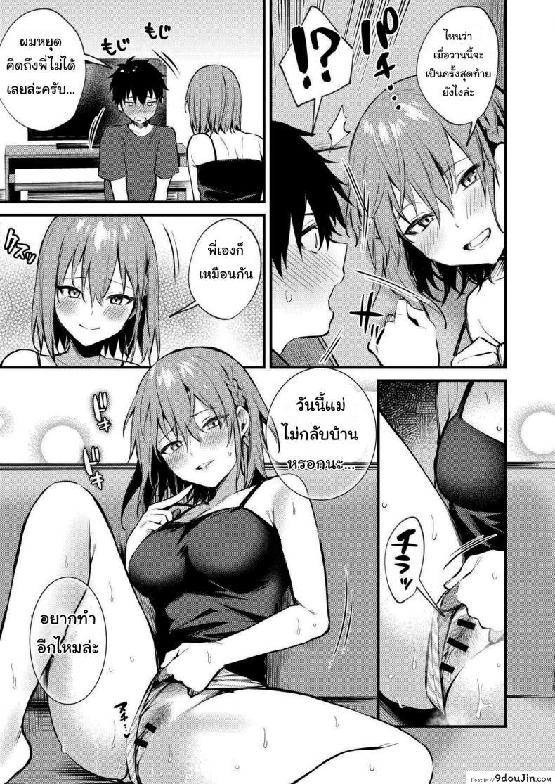 อ่านโดจิน พี่สาวผมเป็นคนเอาแต่ใจ [Kakurenbo (Danimaru)] My older sister only does obscene things