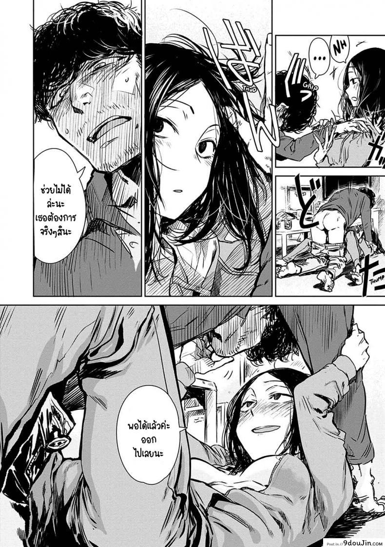 อ่านโดจิน เปลี่ยนไปเยอะ [Ikuhana niro] Aka pg