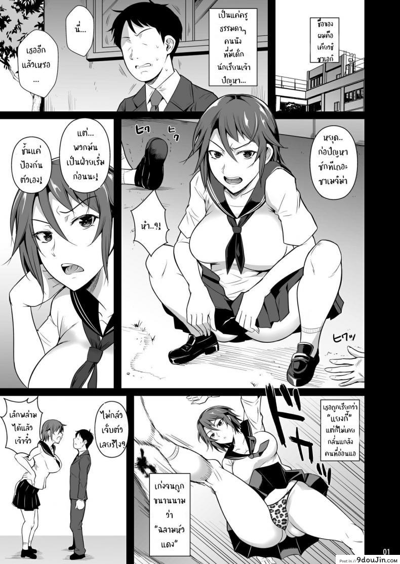 อ่านโดจิน [Shoot The Moon (Fuetakishi)] Ana Zuma 3 Motoyan Osanazuma ga Ochita Wake ภาค 1