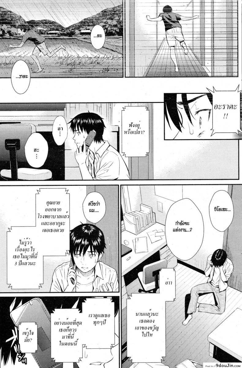 อ่านโดจิน ความทรงจำที่แสนวาบหวาม [Homunculus] Summer Beast - Natsu no Kemono ภาค 1