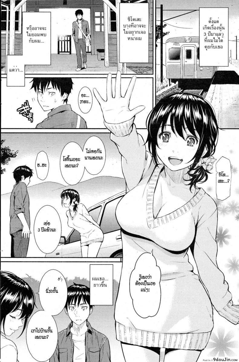 อ่านโดจิน ความทรงจำที่แสนวาบหวาม [Homunculus] Summer Beast - Natsu no Kemono ภาค 1