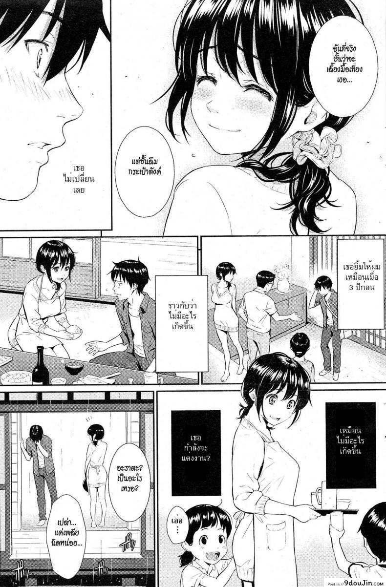 อ่านโดจิน ความทรงจำที่แสนวาบหวาม [Homunculus] Summer Beast - Natsu no Kemono ภาค 1