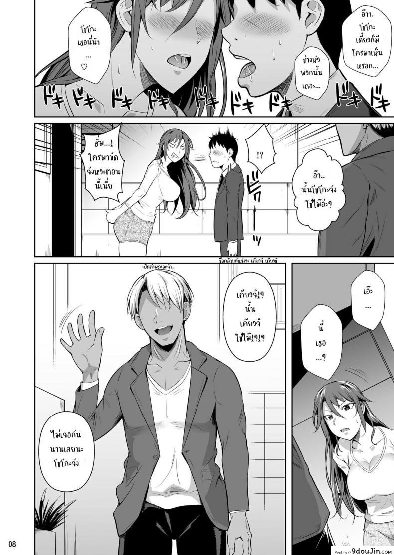 อ่านโดจิน [Shoot The Moon (Fuetakishi)] Ana Zuma 3 Motoyan Osanazuma ga Ochita Wake ภาค 1