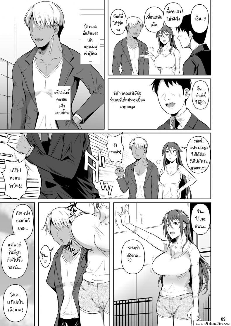 อ่านโดจิน [Shoot The Moon (Fuetakishi)] Ana Zuma 3 Motoyan Osanazuma ga Ochita Wake ภาค 1