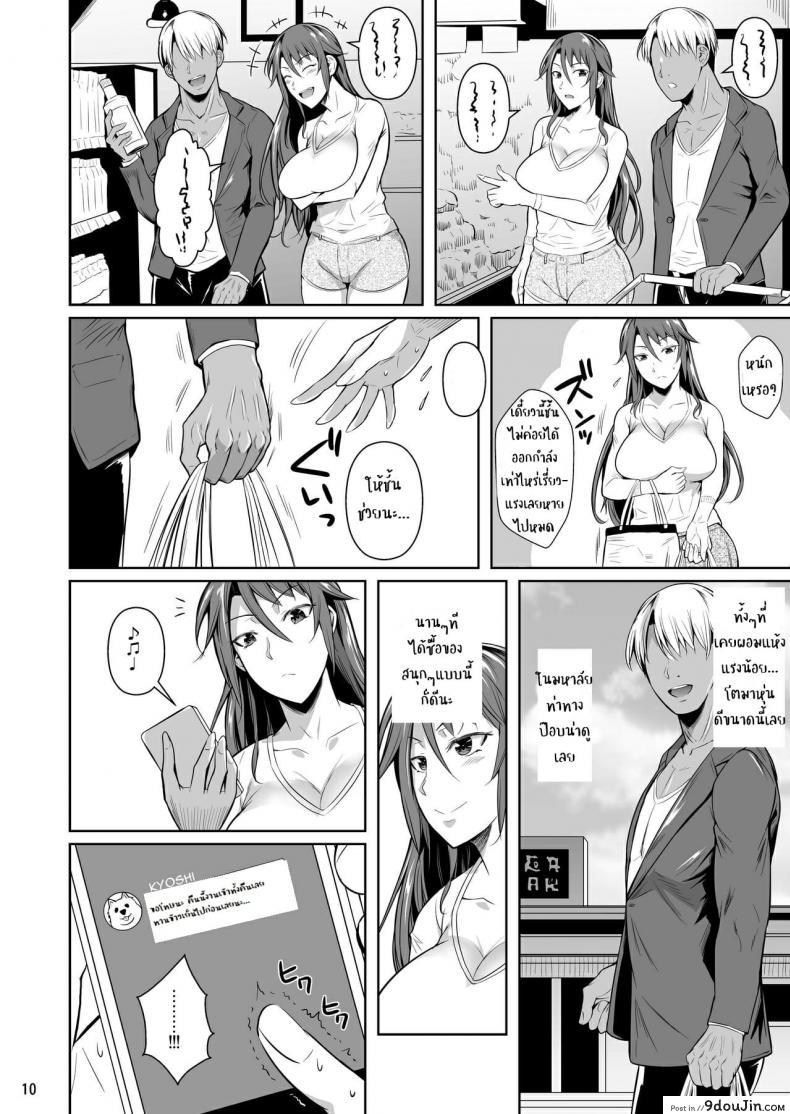 อ่านโดจิน [Shoot The Moon (Fuetakishi)] Ana Zuma 3 Motoyan Osanazuma ga Ochita Wake ภาค 1