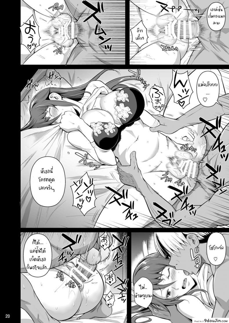 อ่านโดจิน [Shoot The Moon (Fuetakishi)] Ana Zuma 3 Motoyan Osanazuma ga Ochita Wake ภาค 1