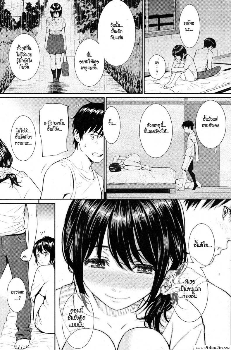 อ่านโดจิน ความทรงจำที่แสนวาบหวาม [Homunculus] Summer Beast - Natsu no Kemono ภาค 1