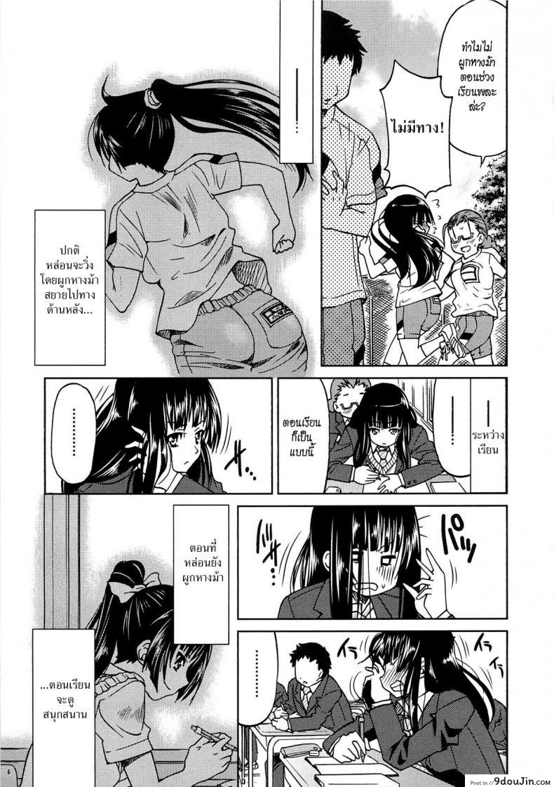 อ่านโดจิน รักสาวผมหางม้า [Inoue Yoshihisa] Sayonara Poni-te-ru