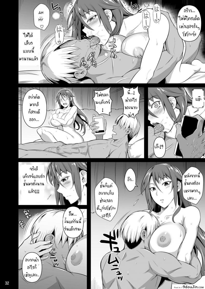 อ่านโดจิน [Shoot The Moon (Fuetakishi)] Ana Zuma 3 Motoyan Osanazuma ga Ochita Wake ภาค 1