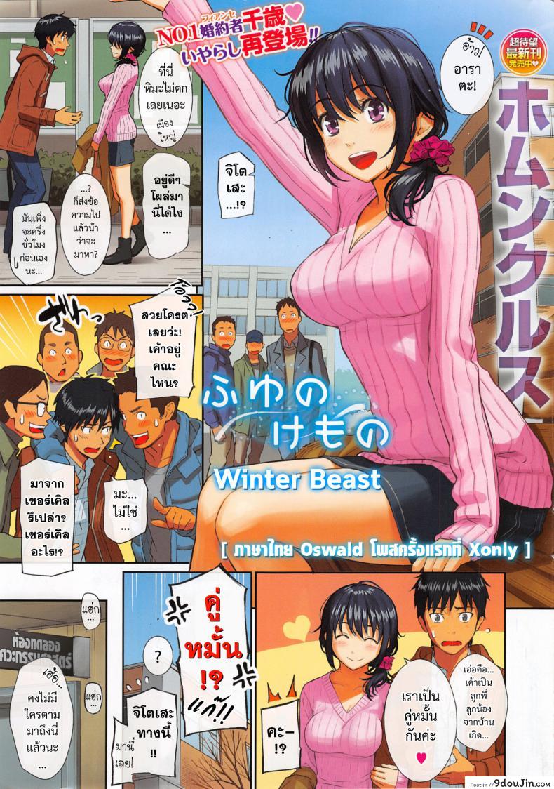 อ่านโดจิน ความทรงจำที่แสนวาบหวาม [Homunculus] Summer Beast - Natsu no Kemono ภาค 2