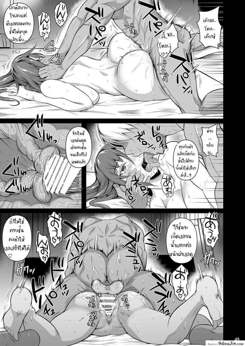 อ่านโดจิน [Shoot The Moon (Fuetakishi)] Ana Zuma 3 Motoyan Osanazuma ga Ochita Wake ภาค 1