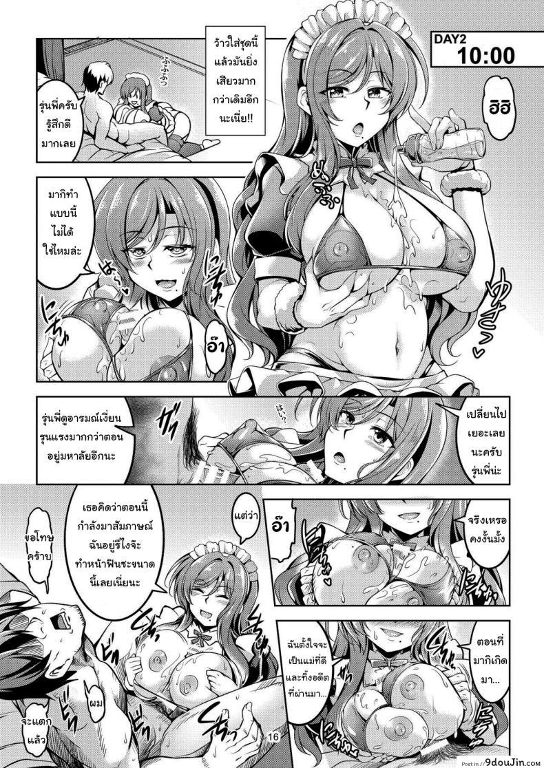 อ่านโดจิน โดนรีดจนแห้งแน่ [WindArTeam (WindArt)] Koi Hime Love Maki 8 Nishikino-ke no Jijou Nitsuite- Koi Hime Love Maki 8 The State of the Nishikino Family (Love Live)