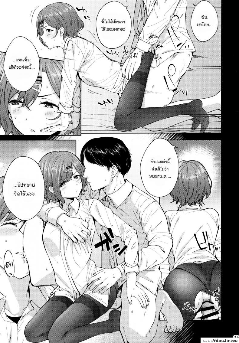 อ่านโดจิน [manymanyrain (Amagasa Ikuta)] Sakayume no Nokoriga