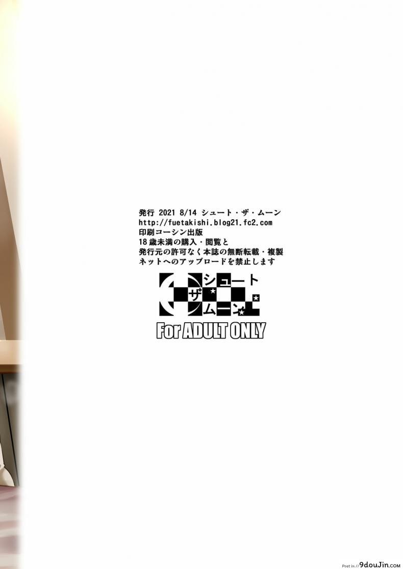 อ่านโดจิน [Shoot The Moon (Fuetakishi)] Ana Zuma 3 Motoyan Osanazuma ga Ochita Wake ภาค 1