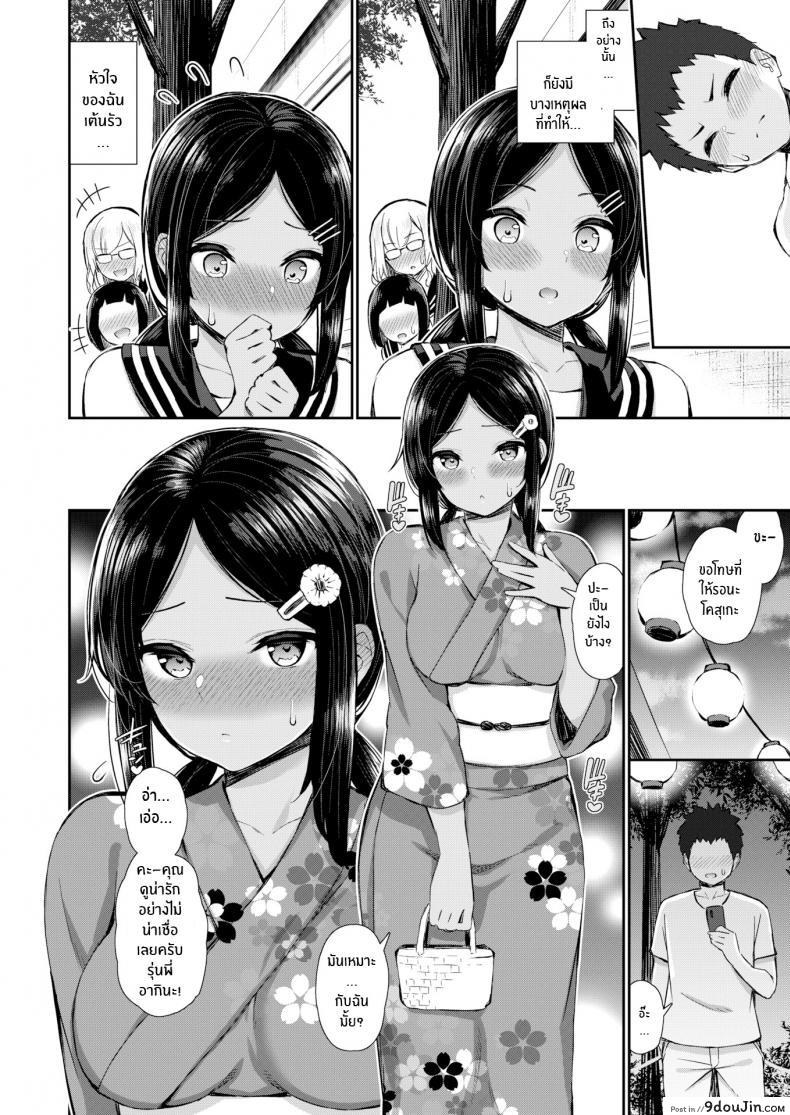 อ่านโดจิน ความทรงจำในหน้าร้อนและใบไม้ร่วง [Izure] Summer Fall Memory ภาค 1