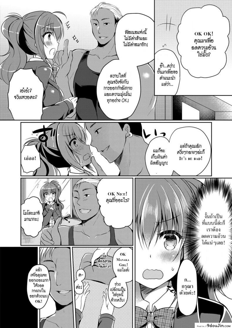 อ่านโดจิน เซ็กซ์ฟิตเนส [Suzunone Rena] Himitsu no Diet Secret Diet