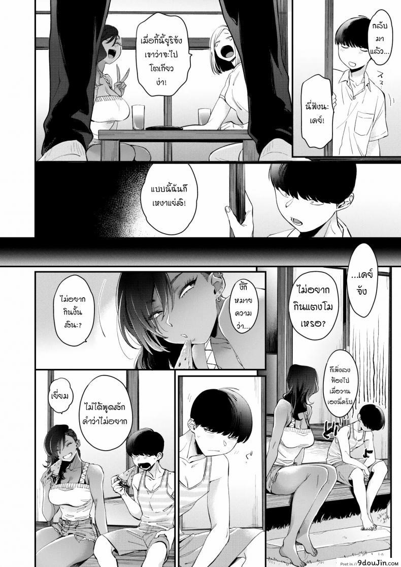 อ่านโดจิน เพื่อนบ้านผมเป็นพี่สาวสายแกลผิวแทน [BUTA] Otonarisan My Neighbor