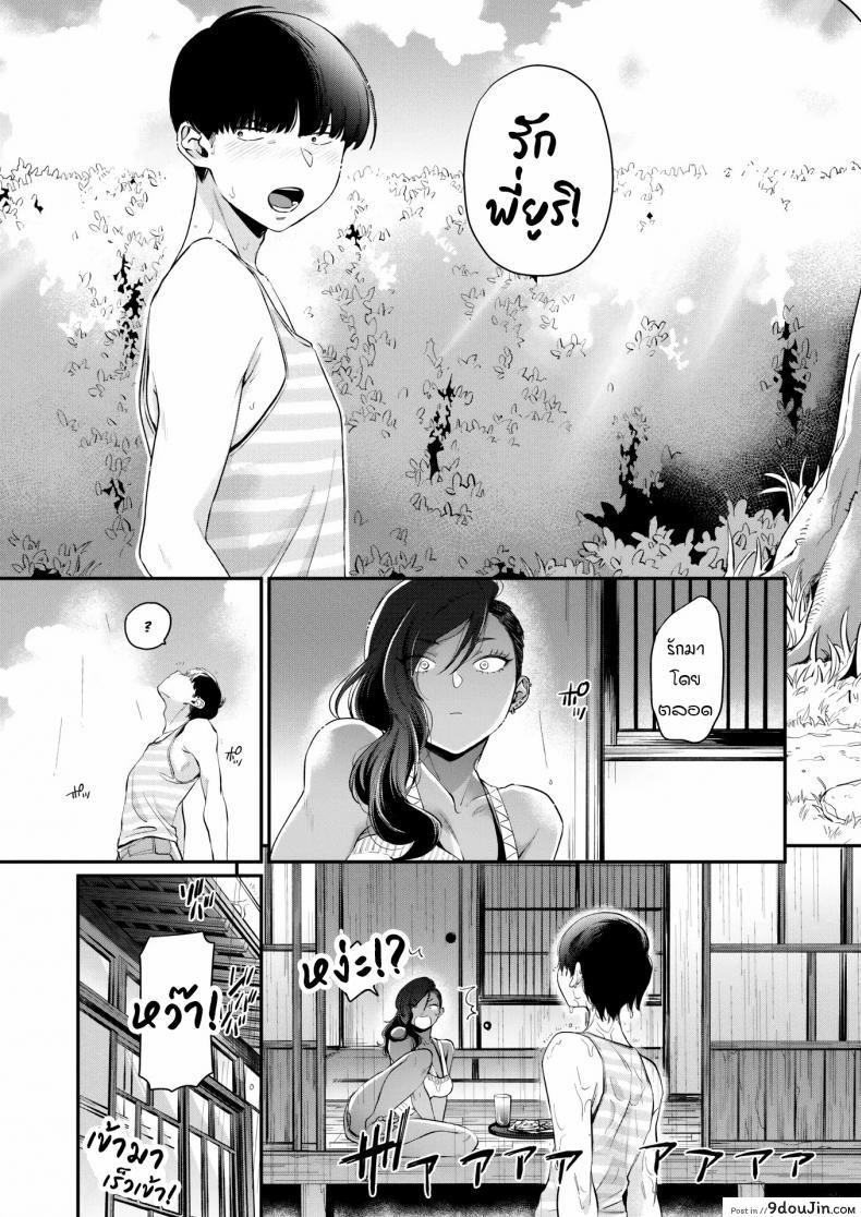 อ่านโดจิน เพื่อนบ้านผมเป็นพี่สาวสายแกลผิวแทน [BUTA] Otonarisan My Neighbor