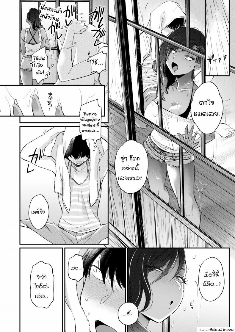 อ่านโดจิน เพื่อนบ้านผมเป็นพี่สาวสายแกลผิวแทน [BUTA] Otonarisan My Neighbor